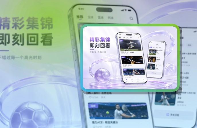 爱游戏 App与网页版入口,赛事列表与网页入口都能快速衔接 页面展示